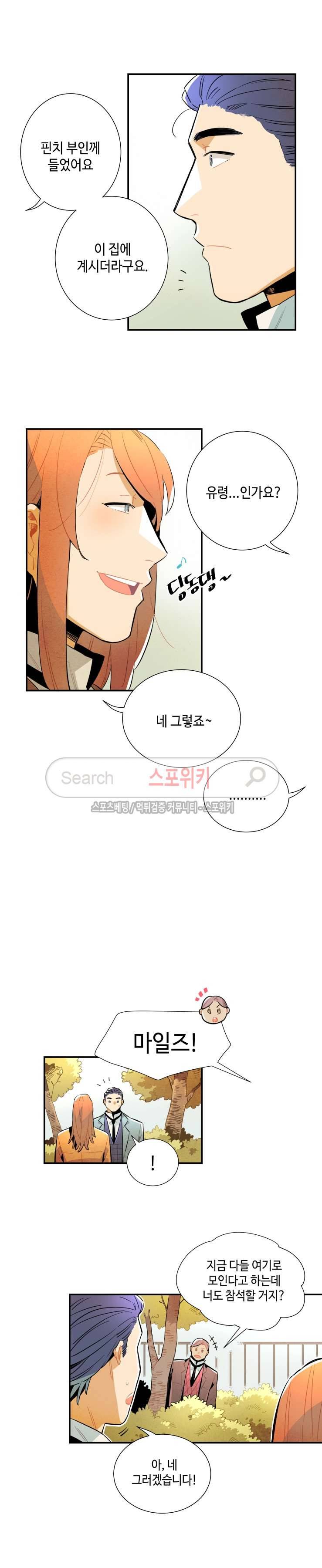 로빈의 법칙 17화 4