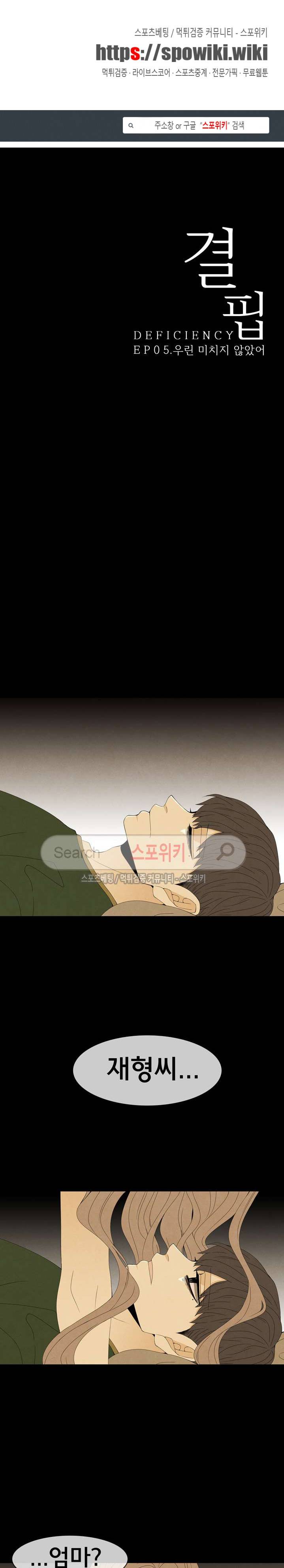 결핍 14화 1