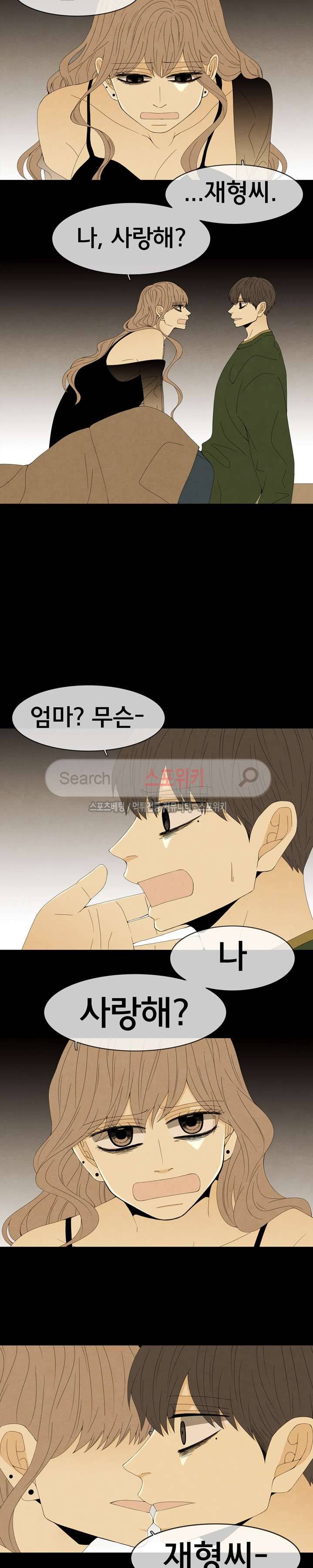 결핍 14화 2