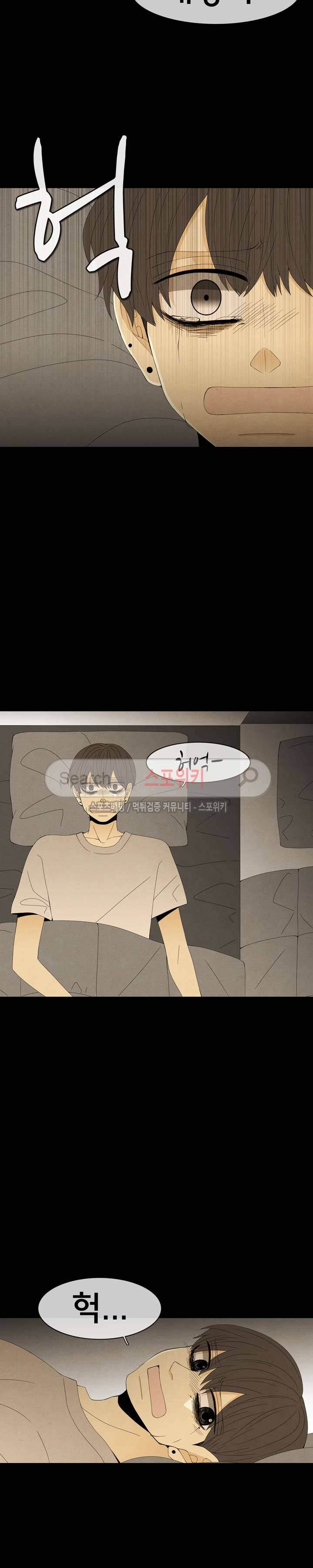 결핍 14화 3