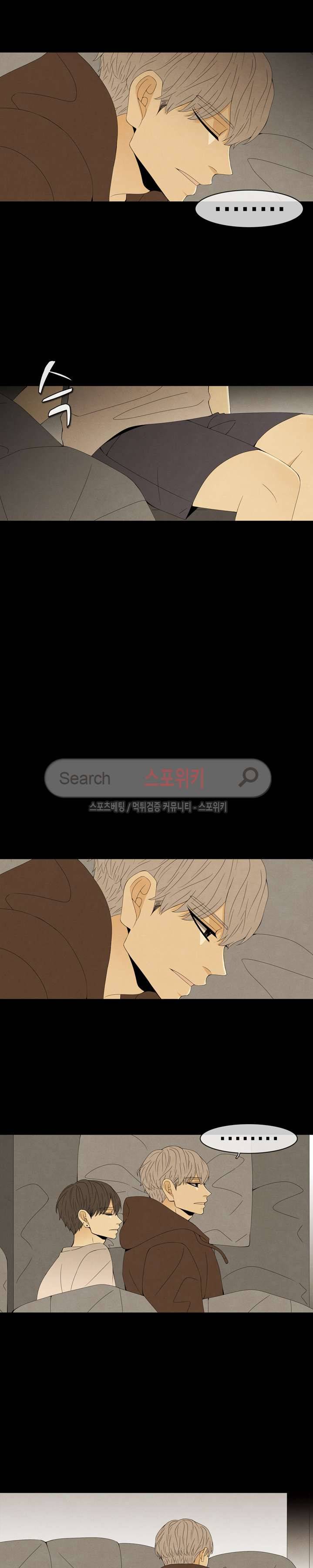 결핍 14화 4