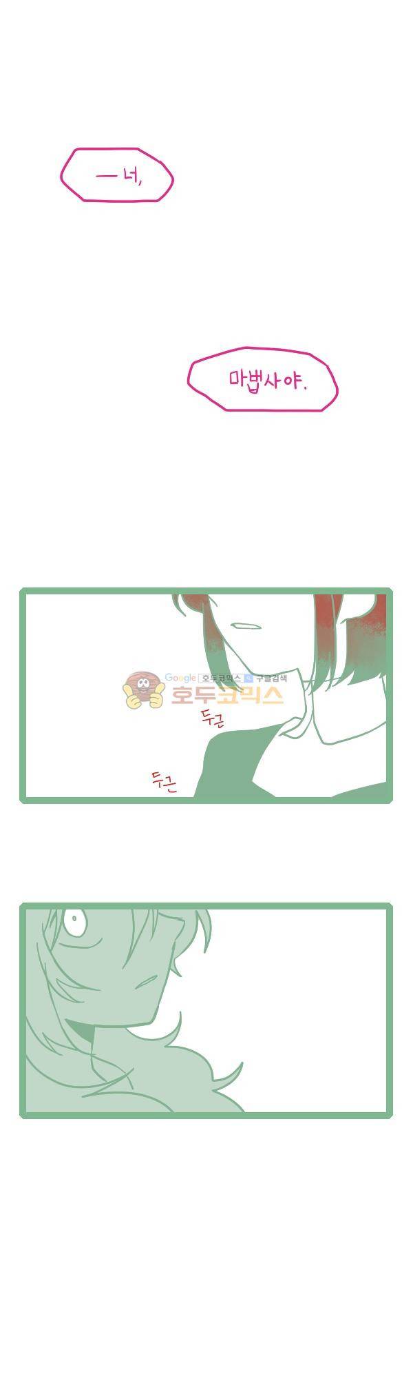 그마남이야기 시즌4 10화 1