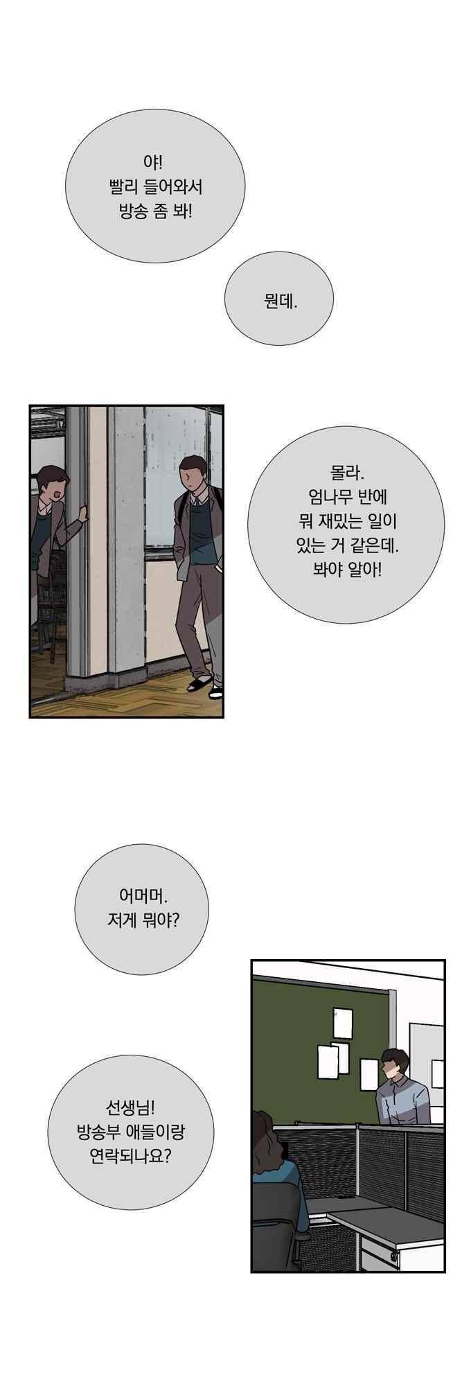 명예소녀의 추락 69화 1