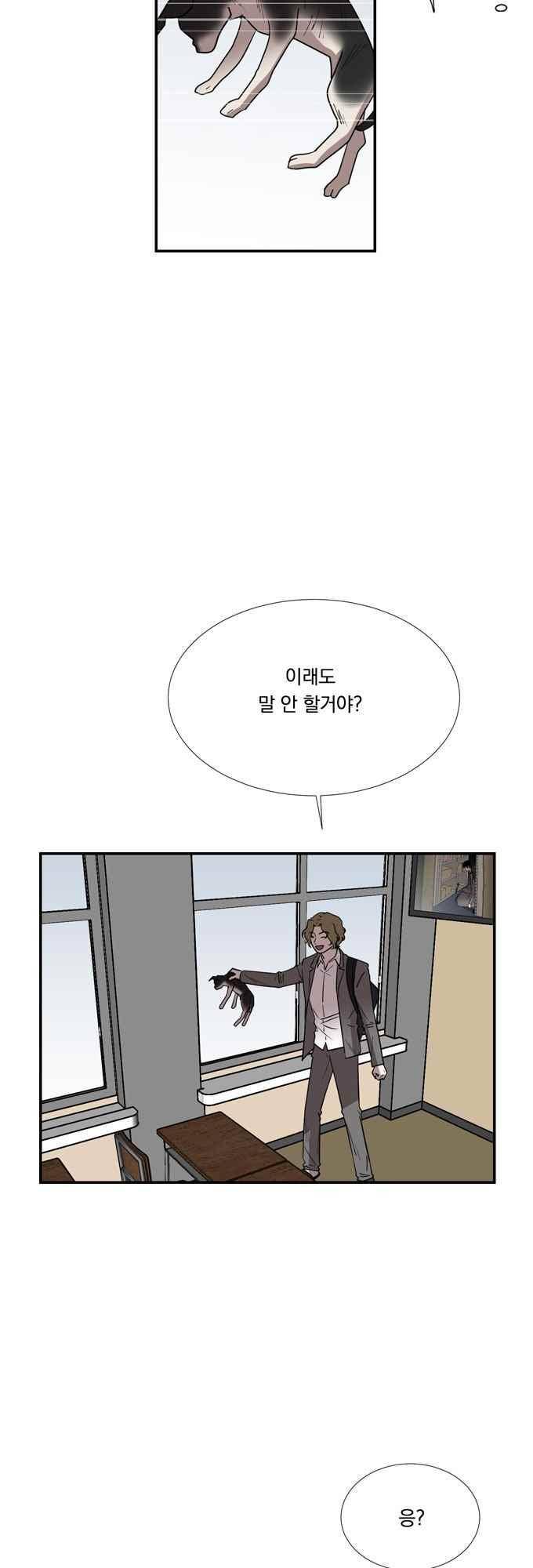 명예소녀의 추락 69화 12