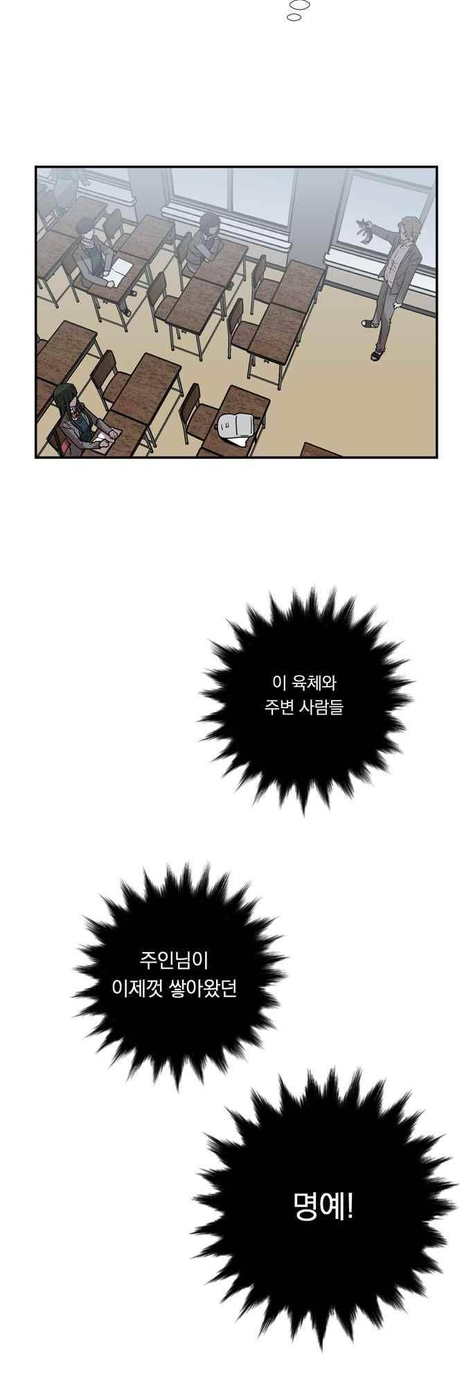 명예소녀의 추락 69화 15