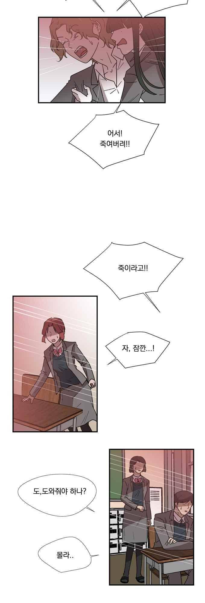 명예소녀의 추락 69화 20