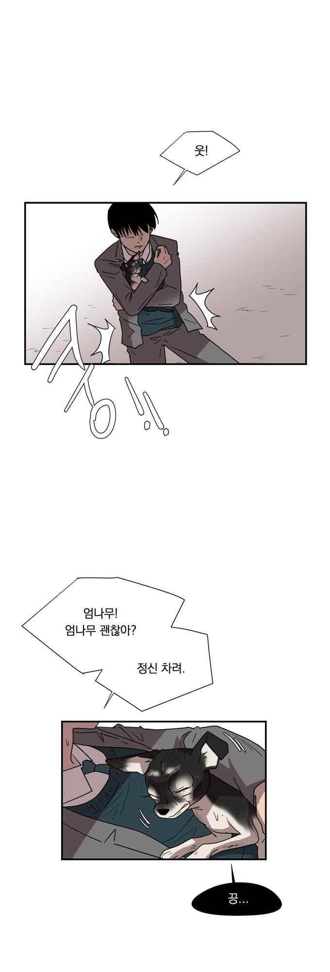 명예소녀의 추락 69화 26