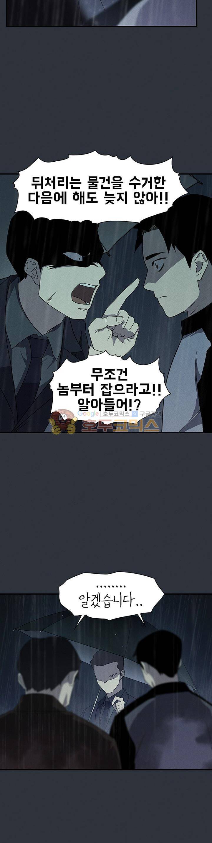 아이템 86화 8