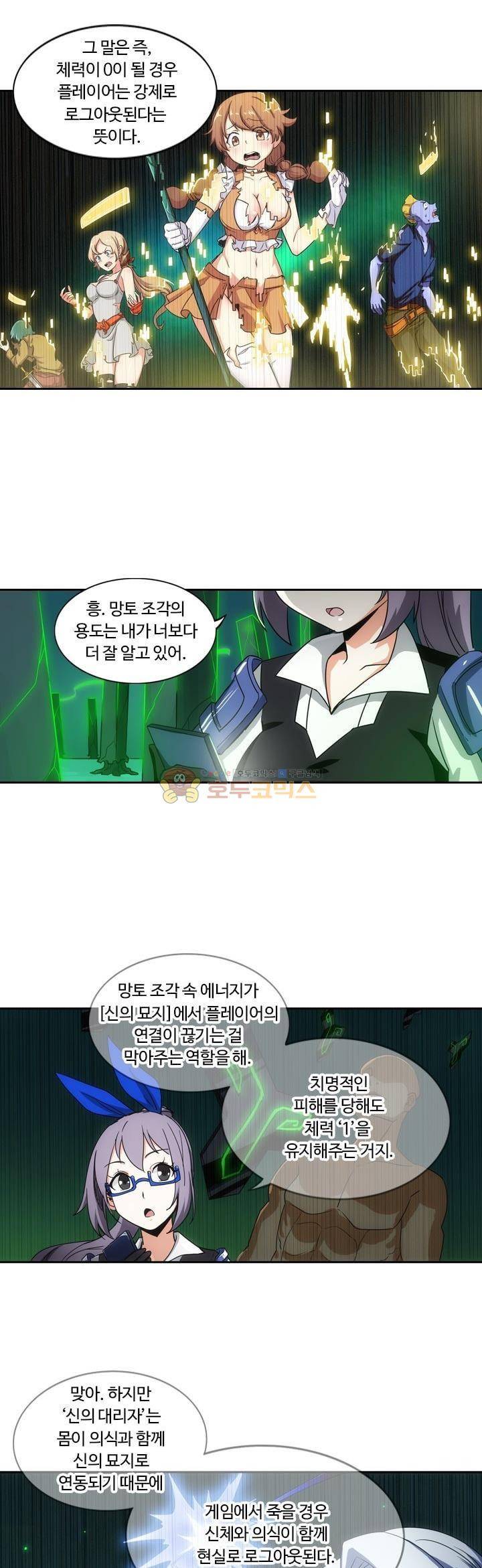 은의 묘지기 189화 4
