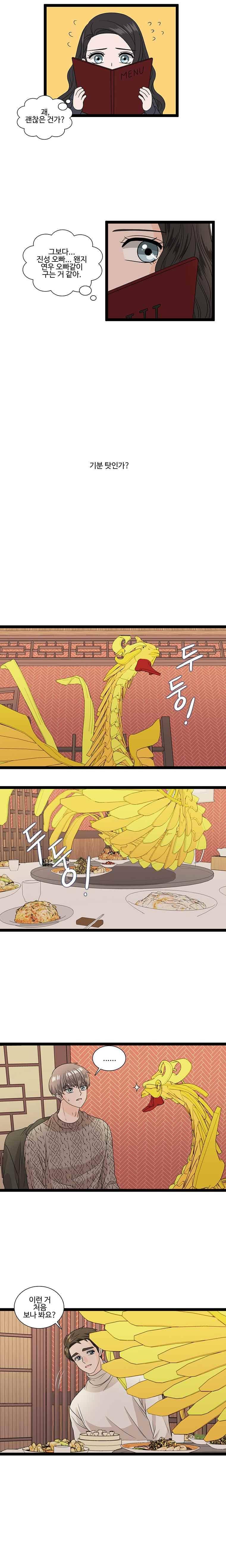 포 더 프린세스 49화 3