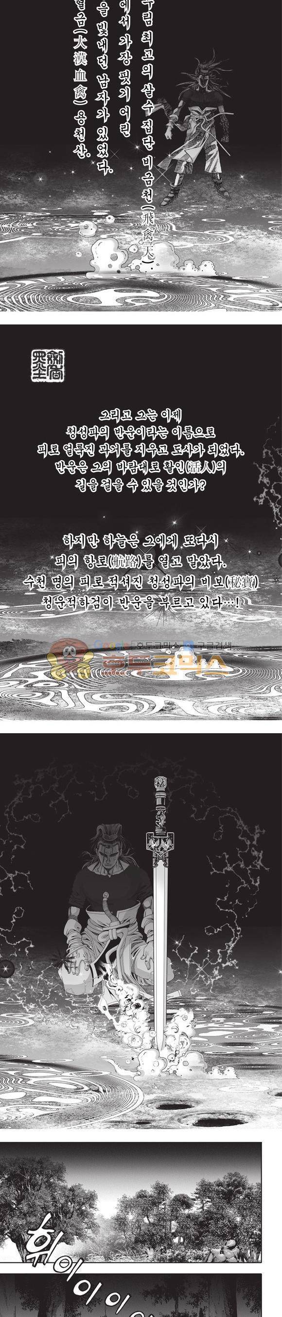 청운적하검 36권 2