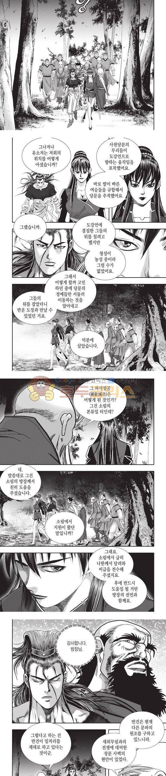 청운적하검 36권 3