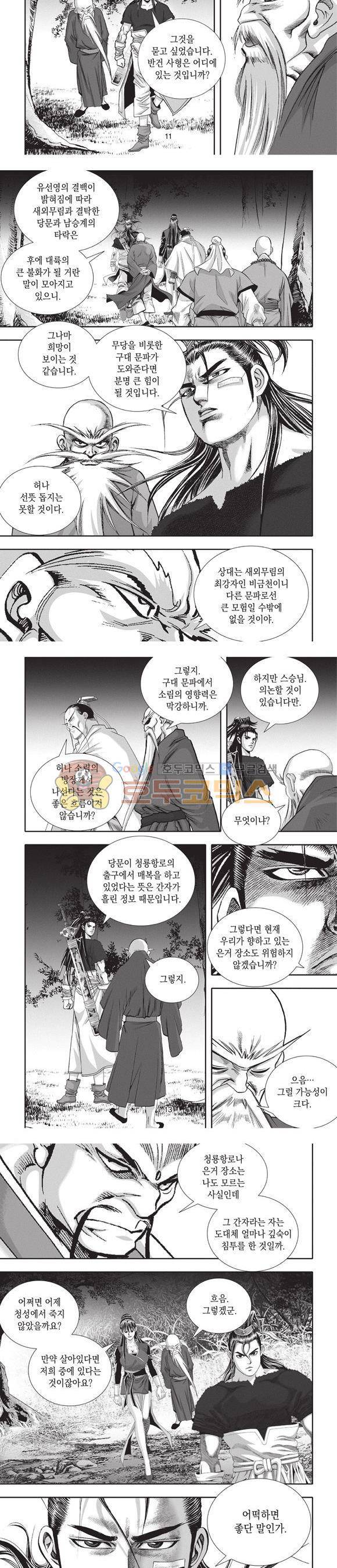 청운적하검 36권 4