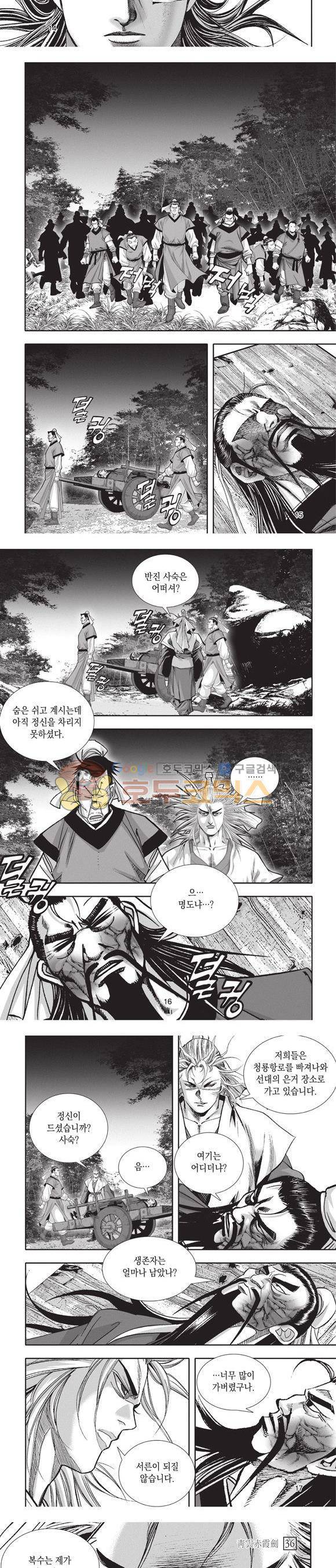 청운적하검 36권 5