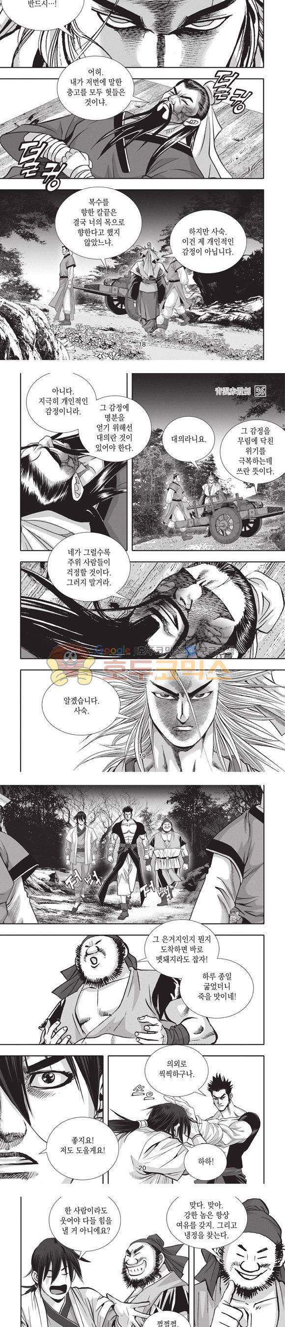 청운적하검 36권 6