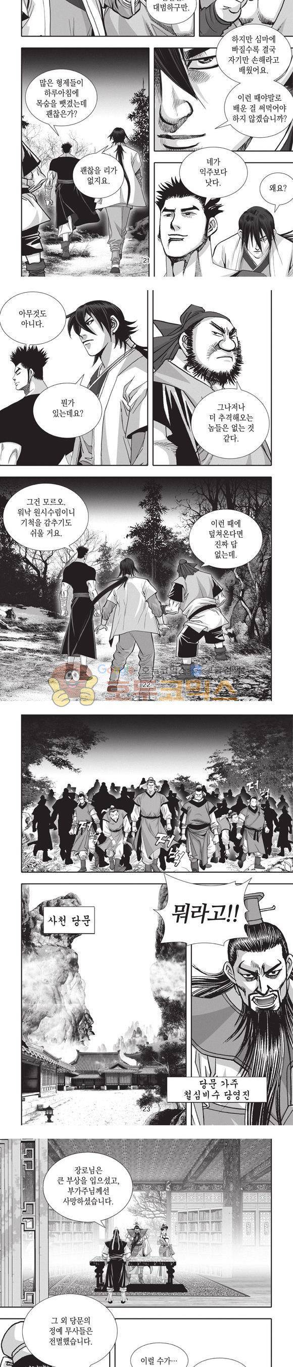 청운적하검 36권 7