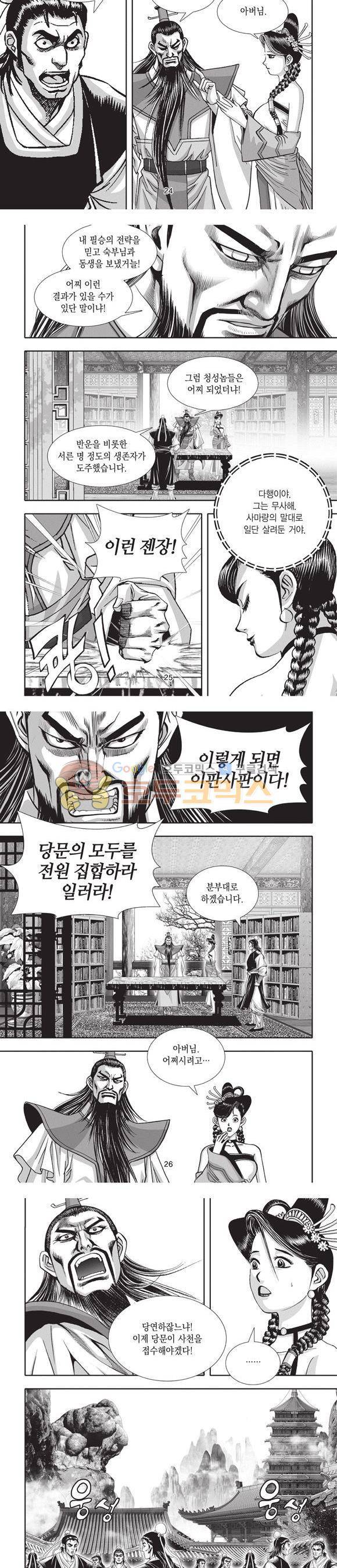 청운적하검 36권 8