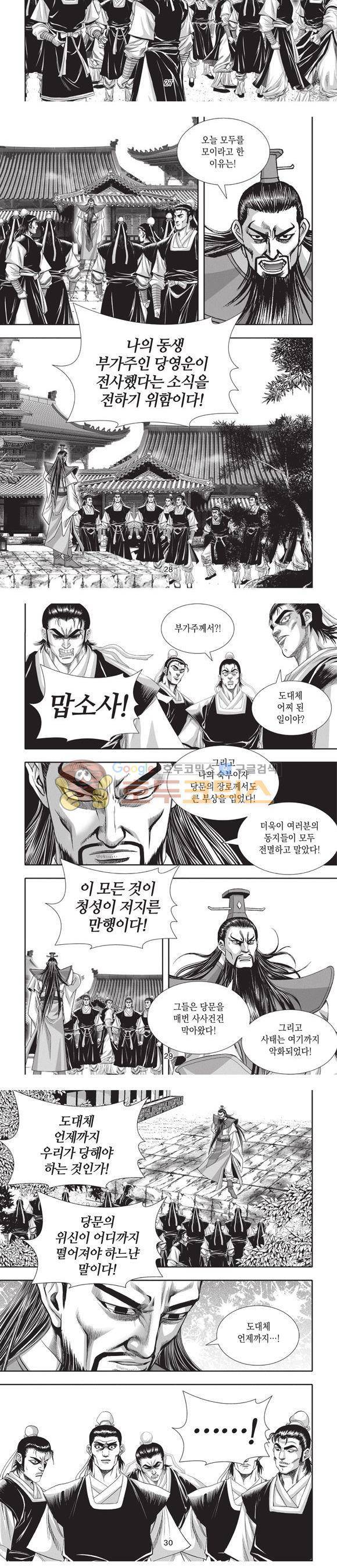 청운적하검 36권 9