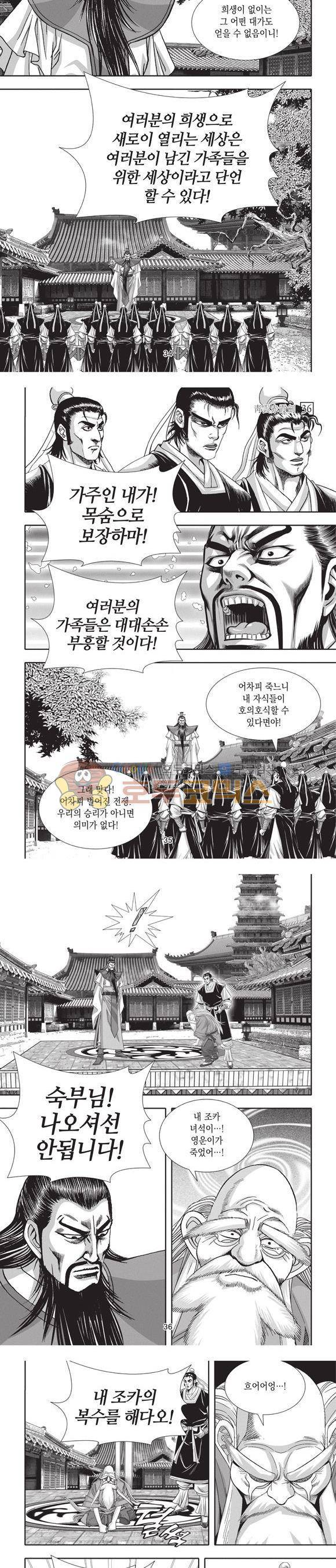 청운적하검 36권 11