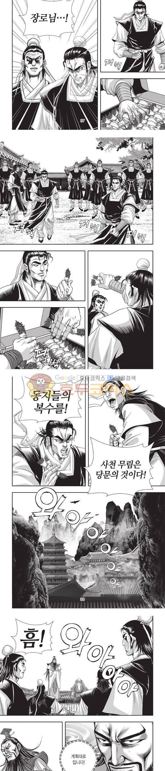 청운적하검 36권 12