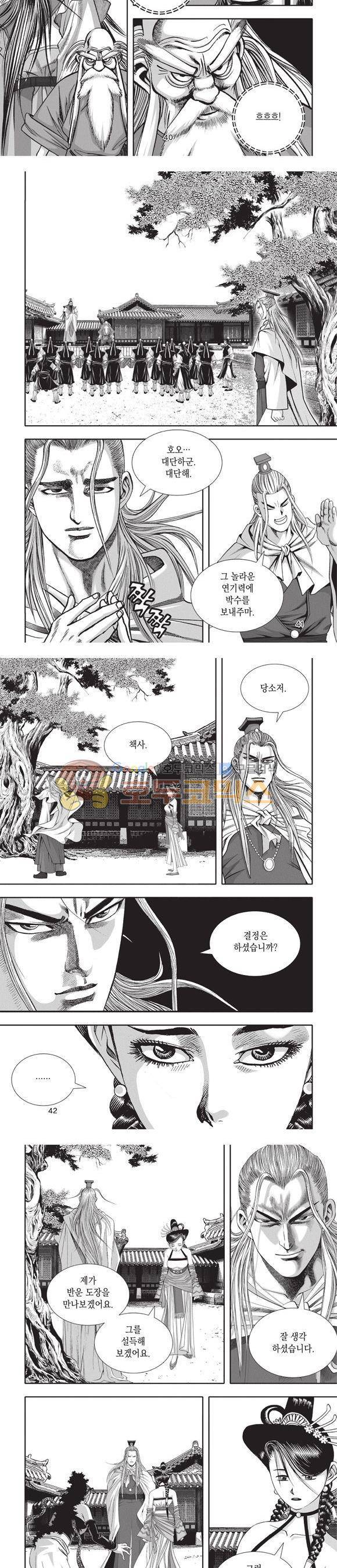 청운적하검 36권 13