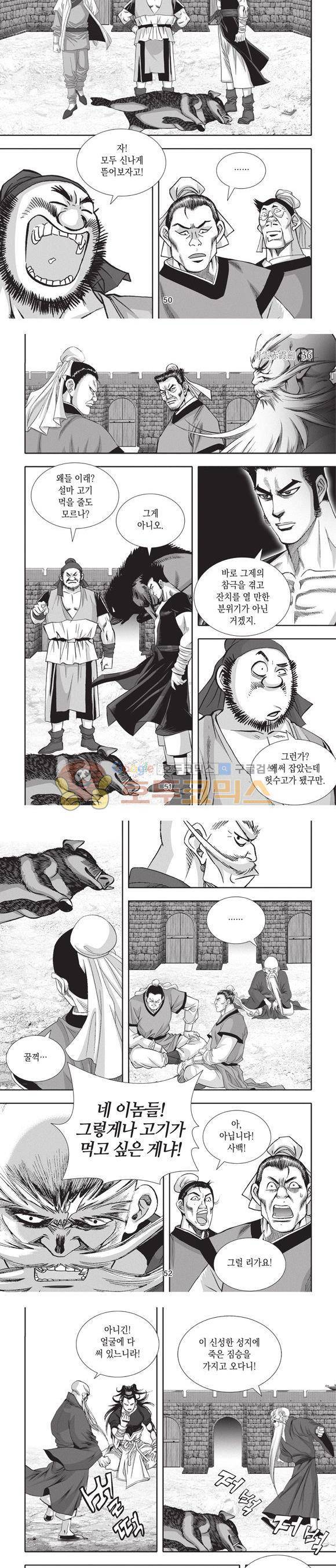 청운적하검 36권 16