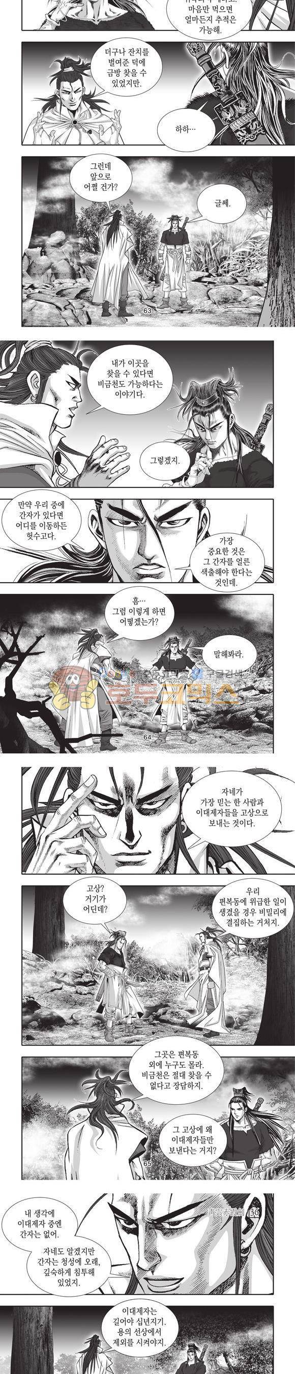 청운적하검 36권 20
