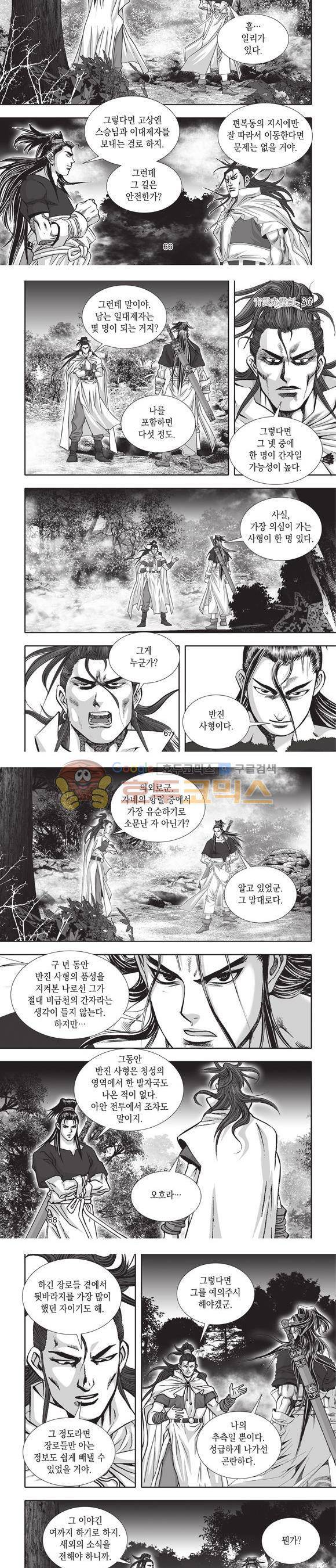청운적하검 36권 21
