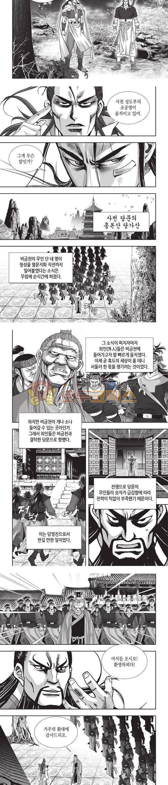 청운적하검 36권 22