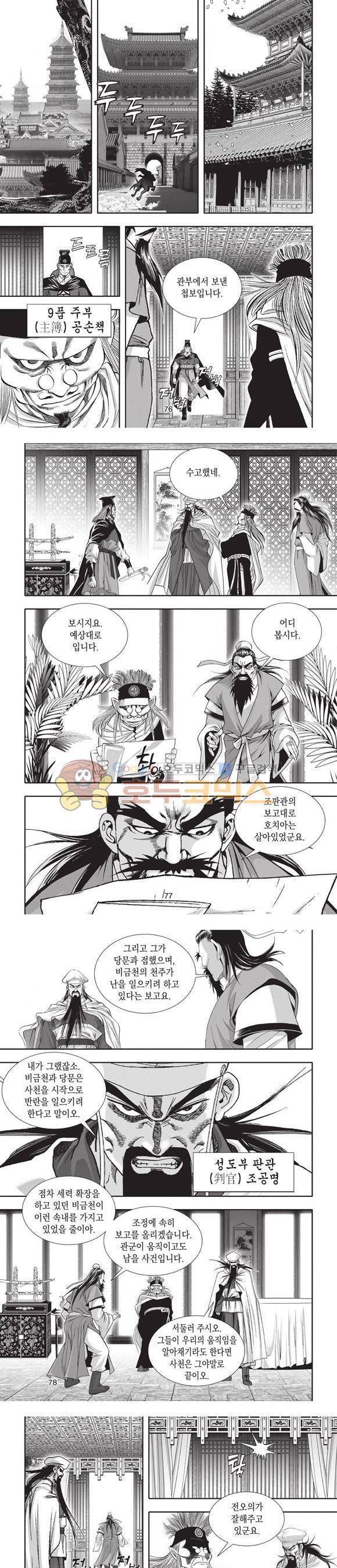청운적하검 36권 24