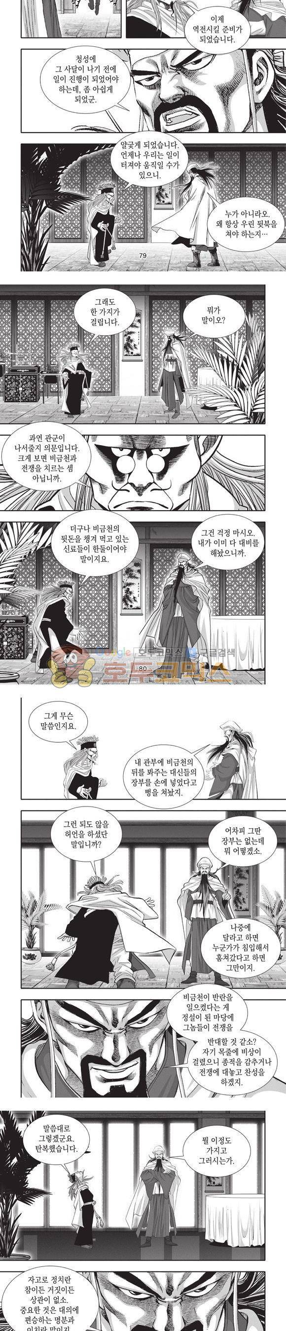 청운적하검 36권 25