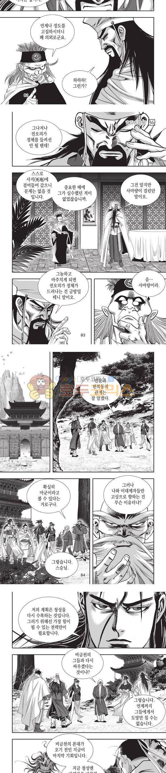 청운적하검 36권 26