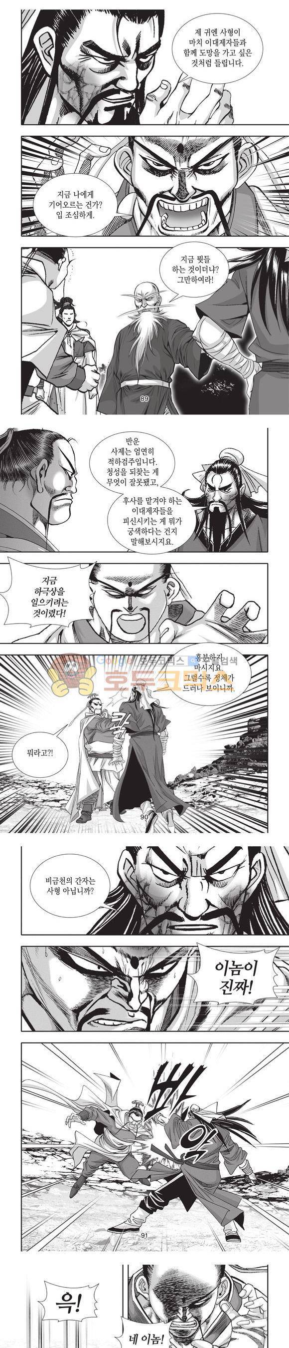 청운적하검 36권 28
