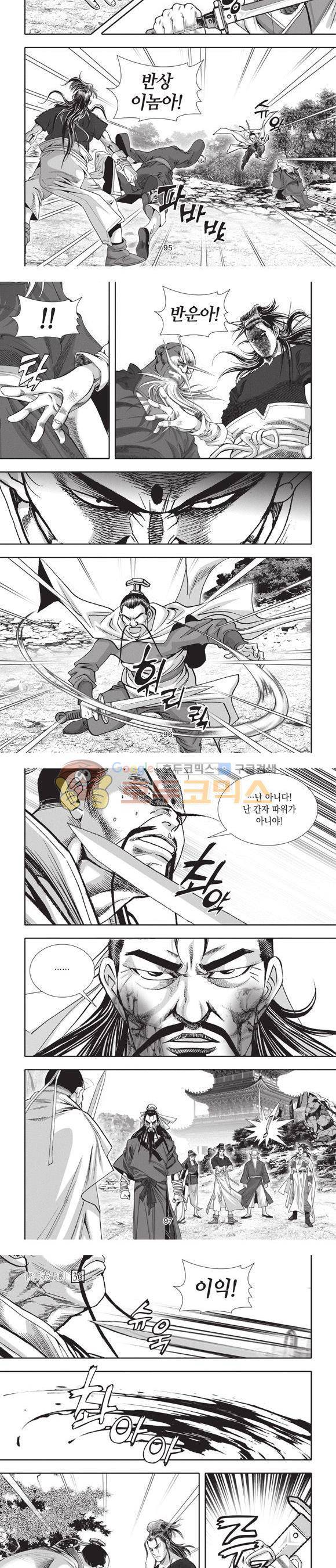 청운적하검 36권 30
