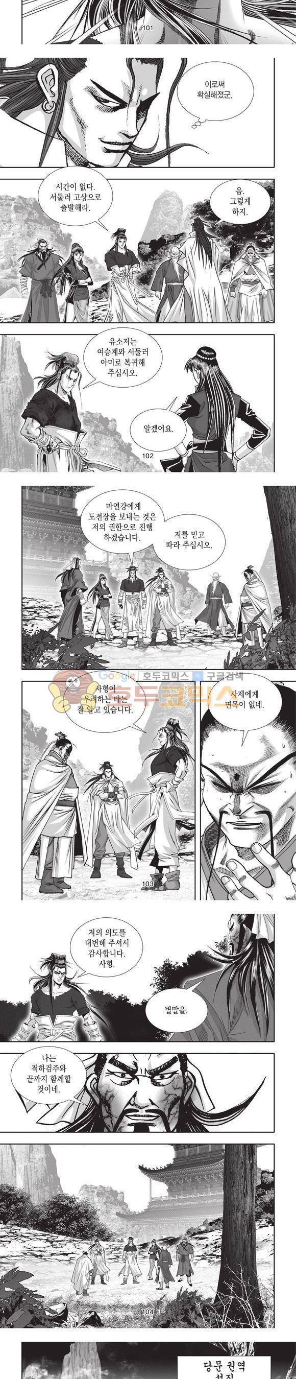 청운적하검 36권 32