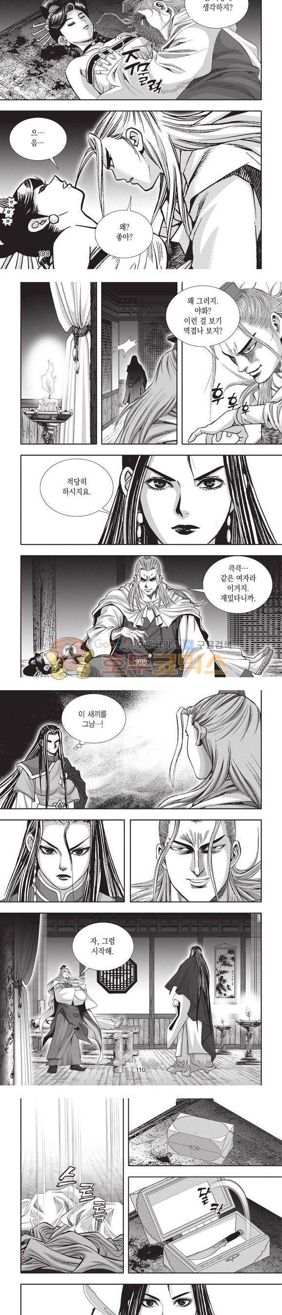 청운적하검 36권 34