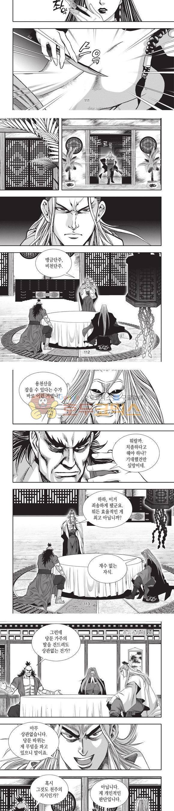 청운적하검 36권 35