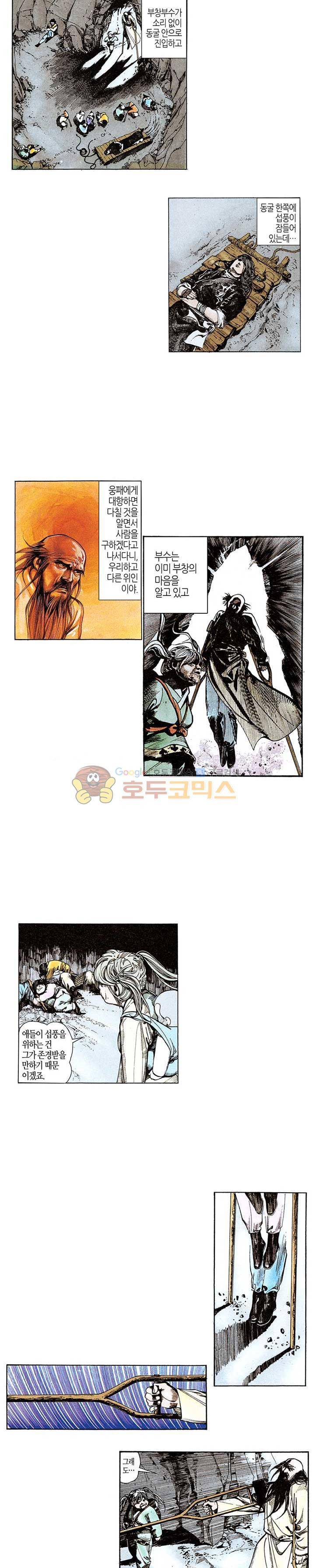풍운 35화 - 기린겁 3