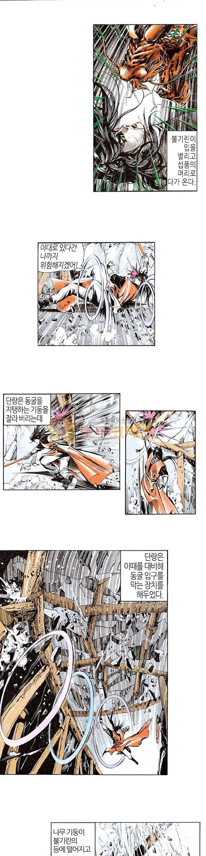 풍운 38화 - 철면무사 4