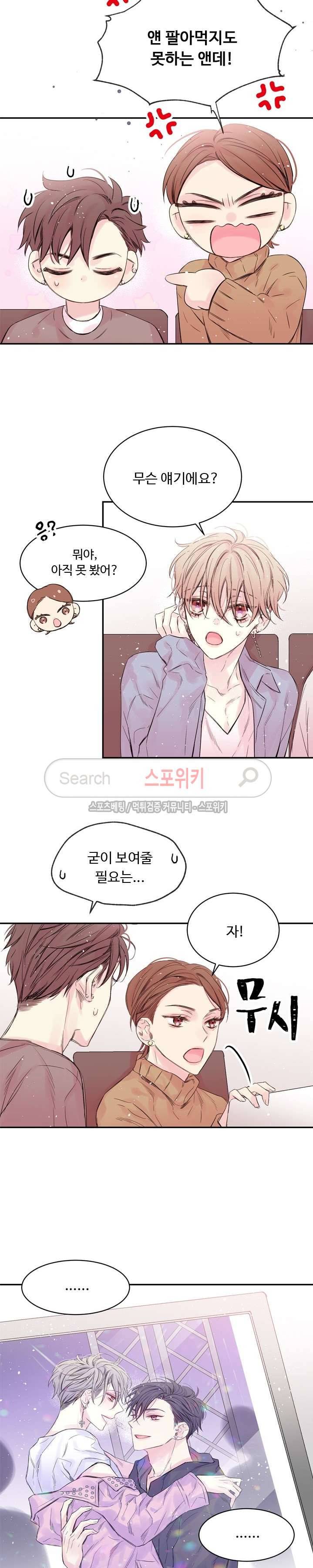 인 마이 클로젯 10화 2