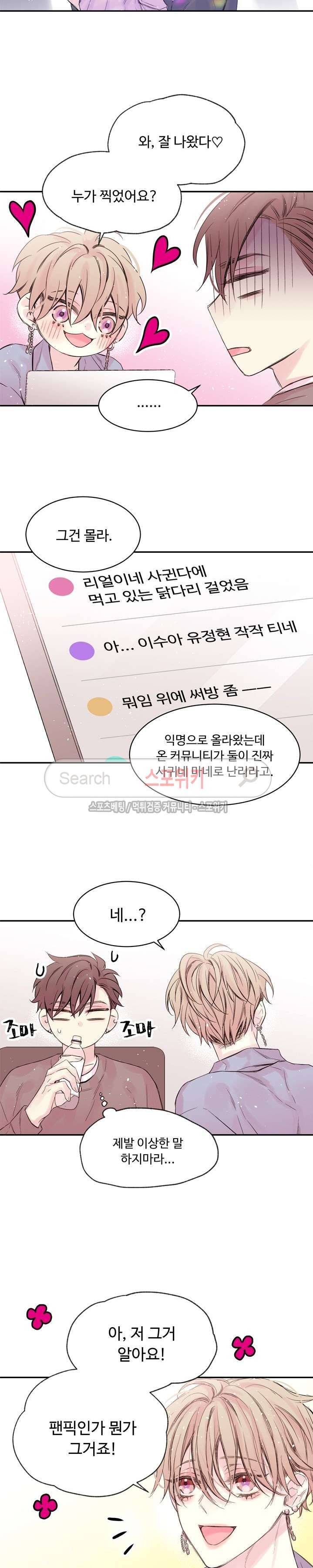 인 마이 클로젯 10화 3