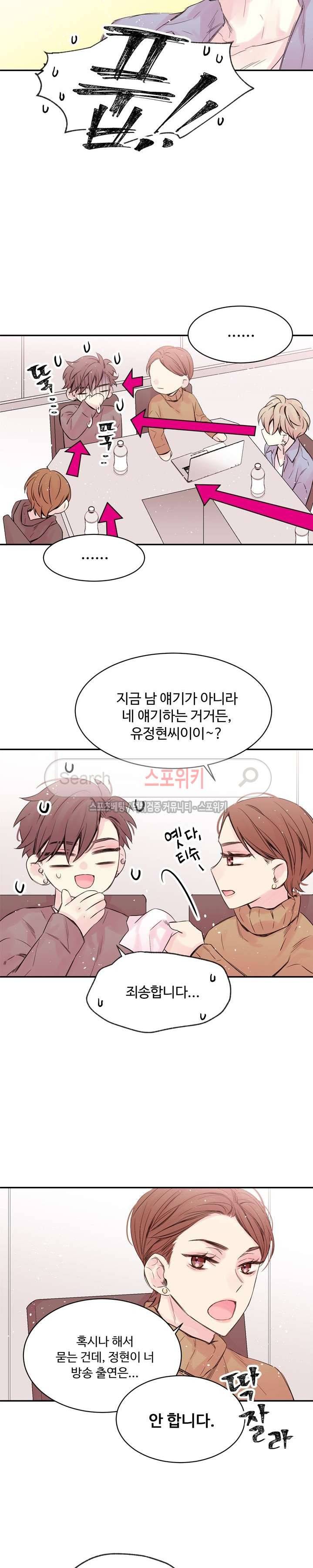 인 마이 클로젯 10화 4