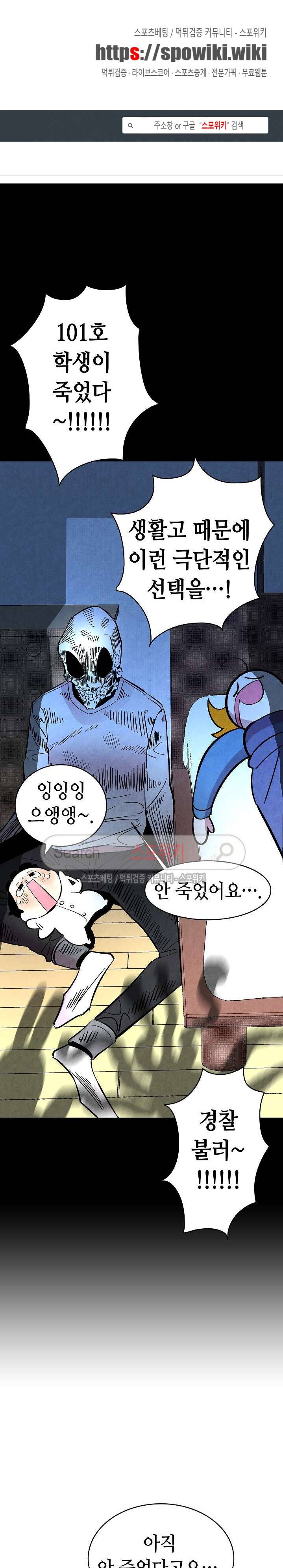 환골탈태 12화 1