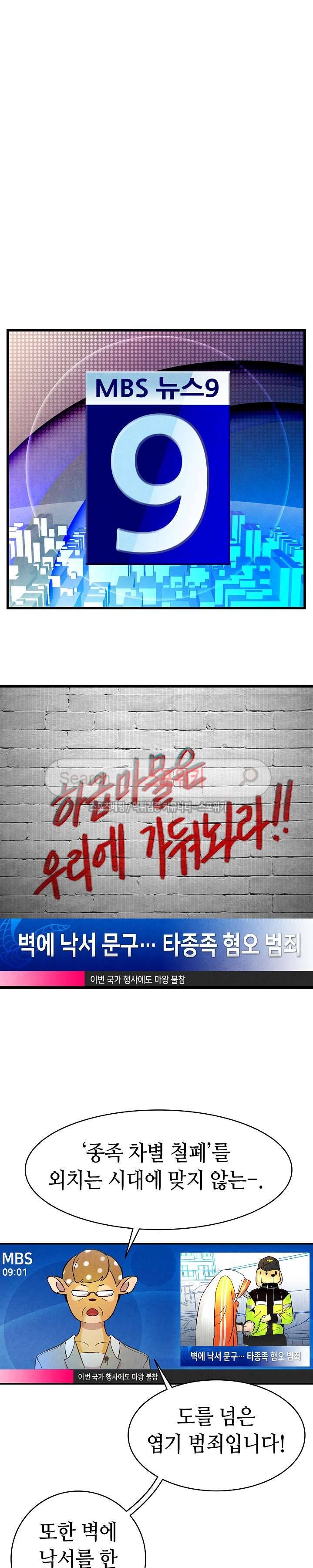 환골탈태 12화 3