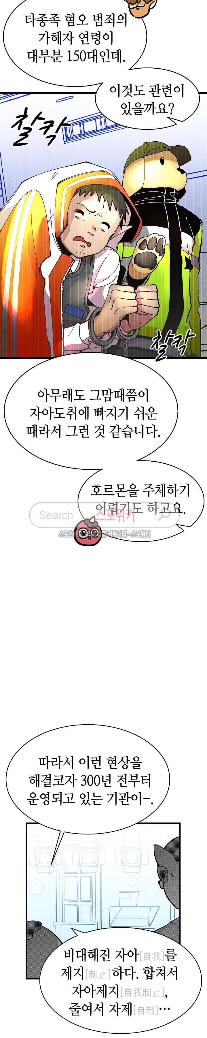 환골탈태 12화 6