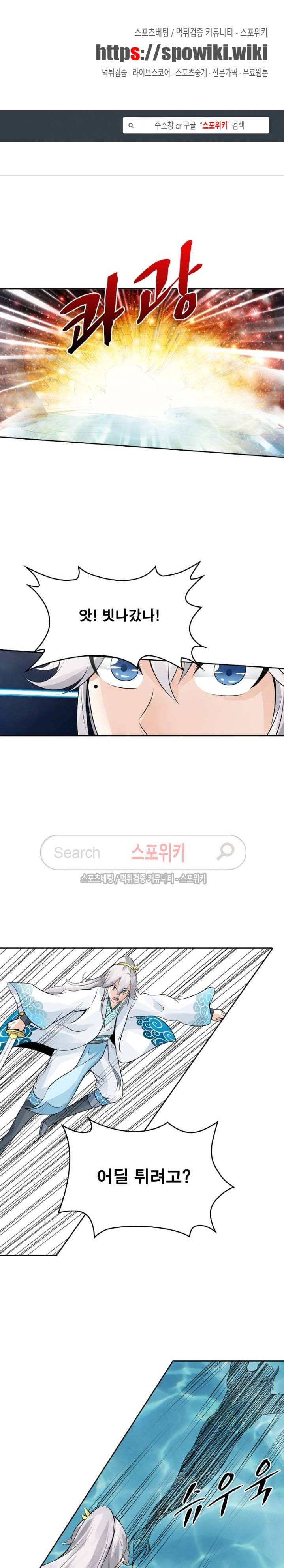 천신의 검혼 5화 1