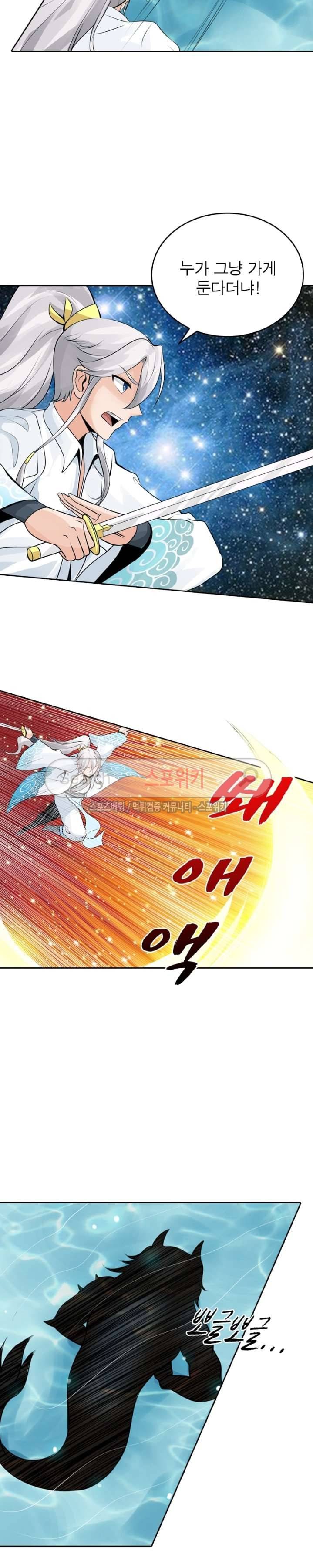 천신의 검혼 5화 2