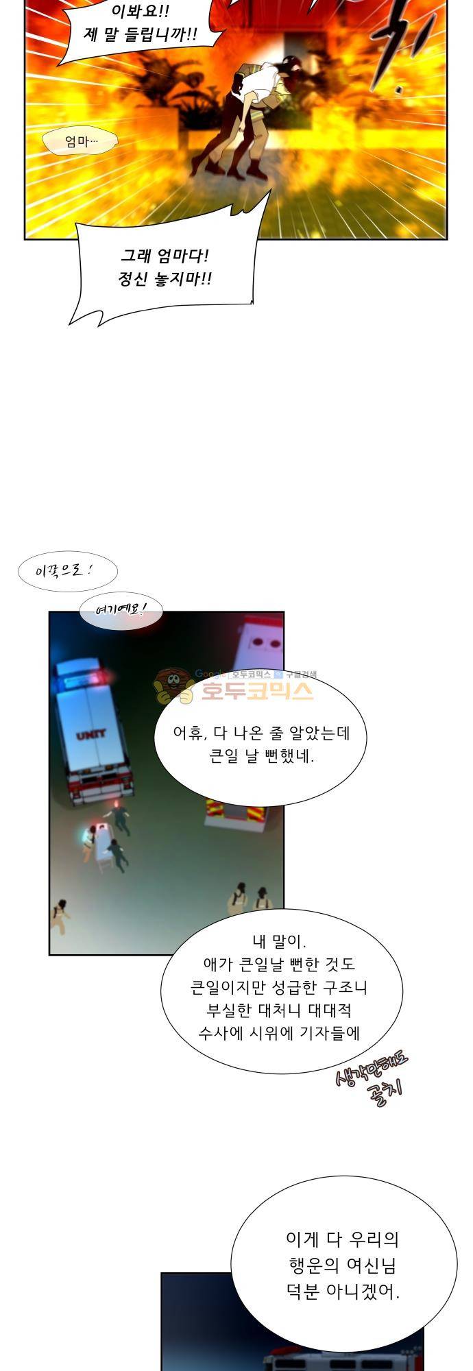실례지만 잠시 지구 좀 멸망시키겠습니다 128일 - 그러니까, 영웅 3