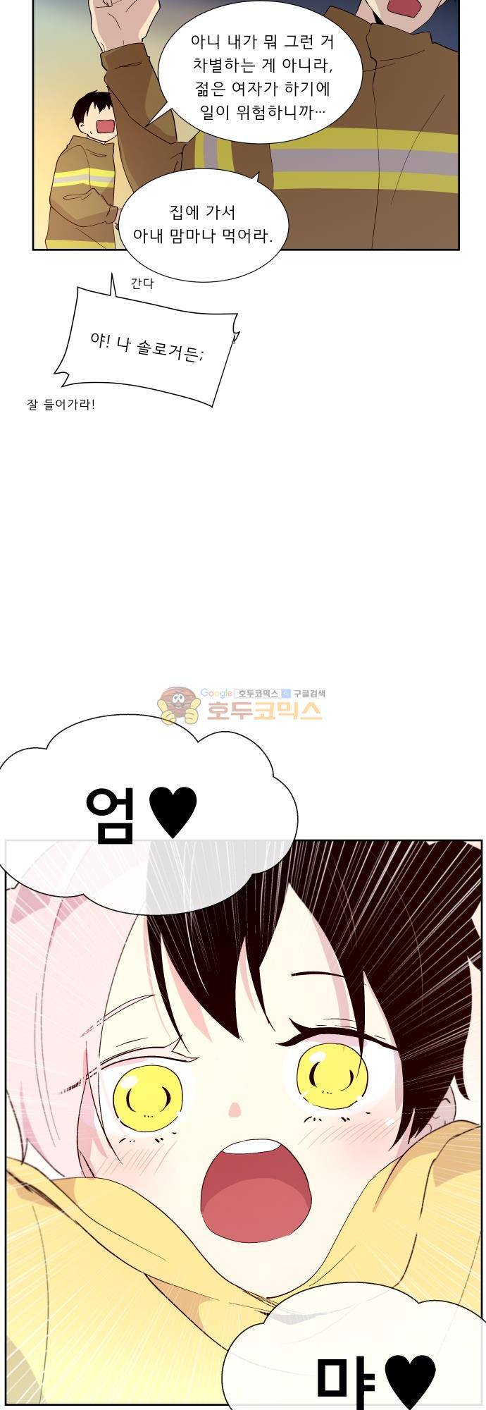 실례지만 잠시 지구 좀 멸망시키겠습니다 128일 - 그러니까, 영웅 7