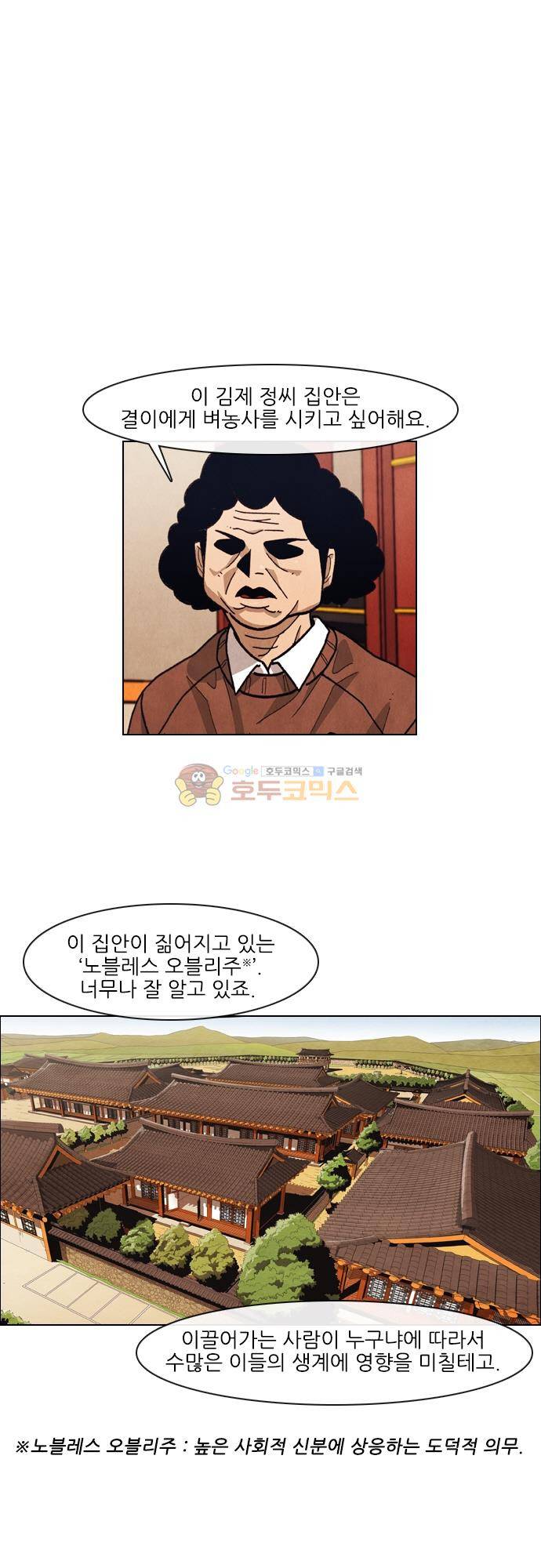 볍신을 부탁해 62화 - 불길해 1